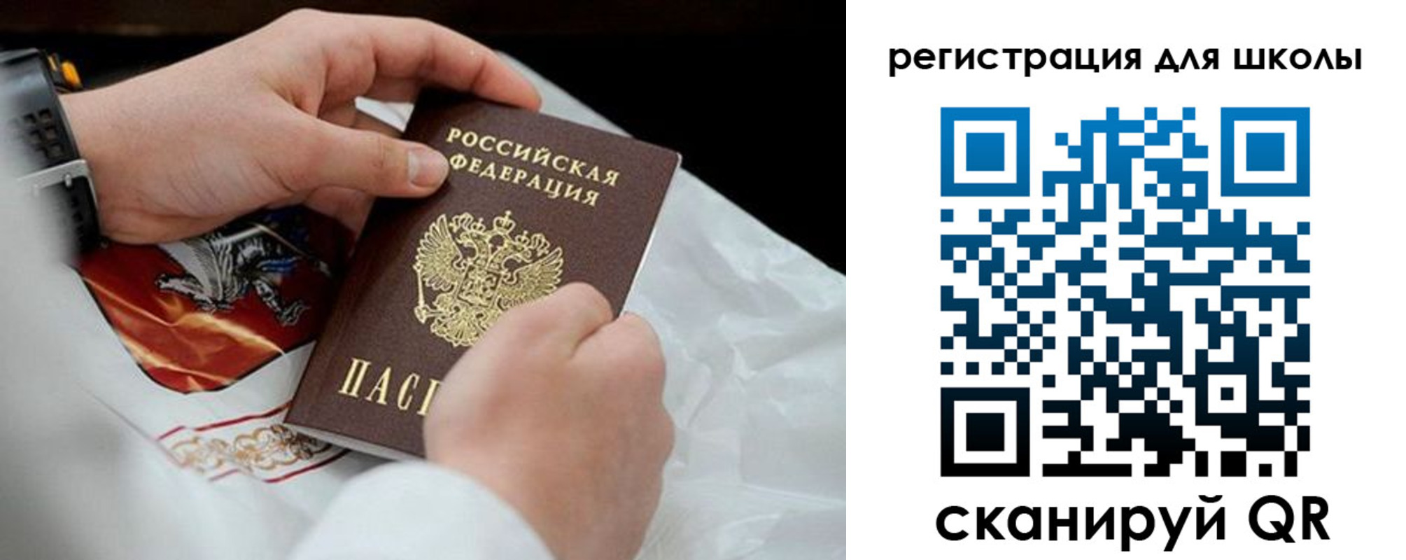 временная регистрация законно в Славгороде