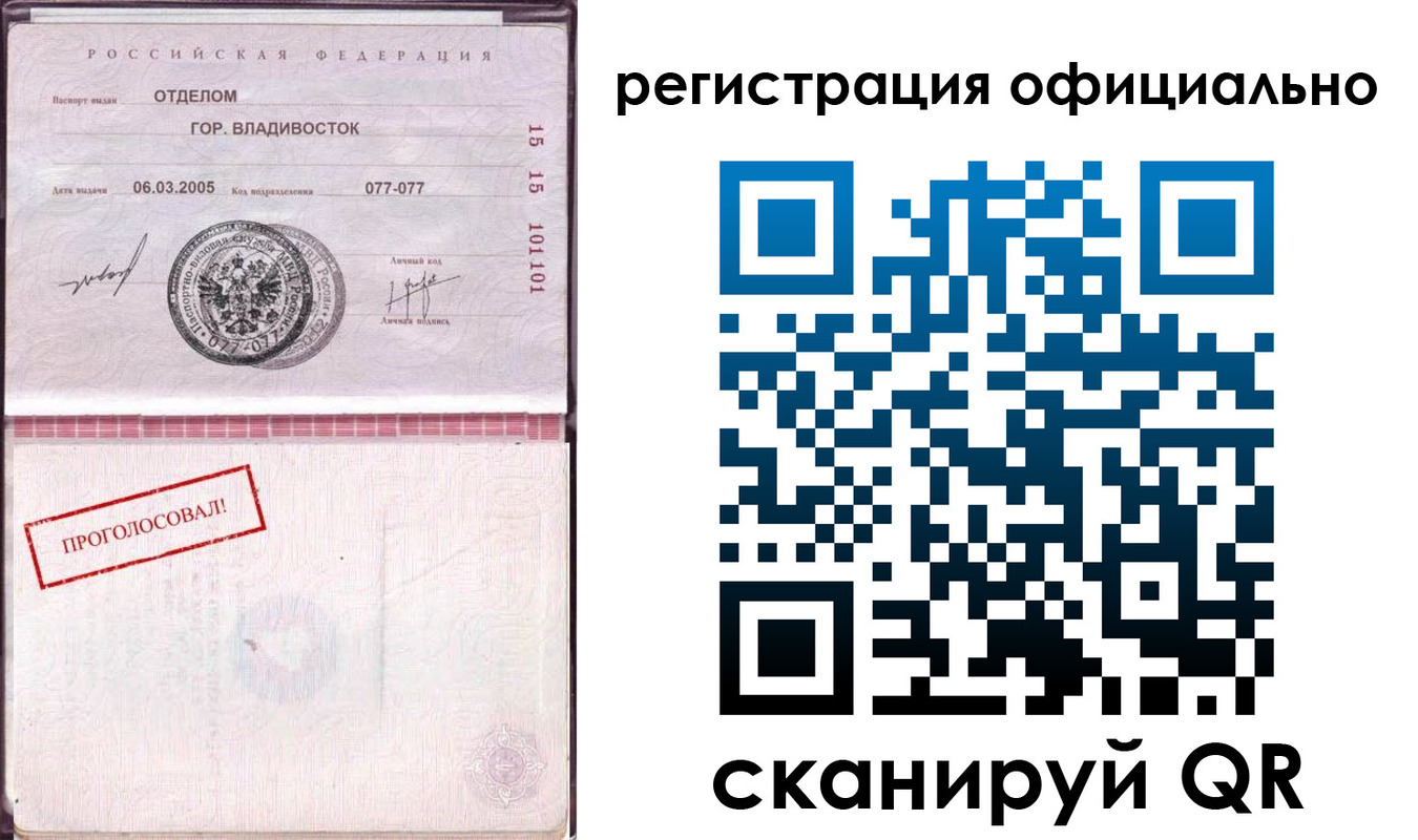 прописка для школы в Славгороде